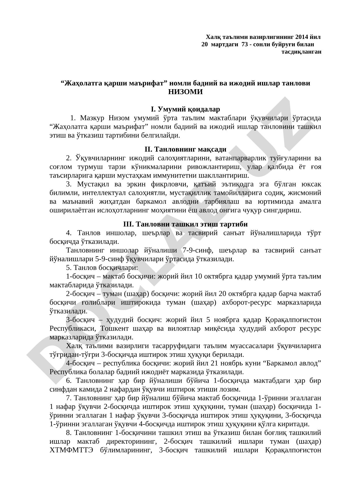 Жаҳолатга қарши маърифат бадиий ва ижодий ишлар танлови Низоми