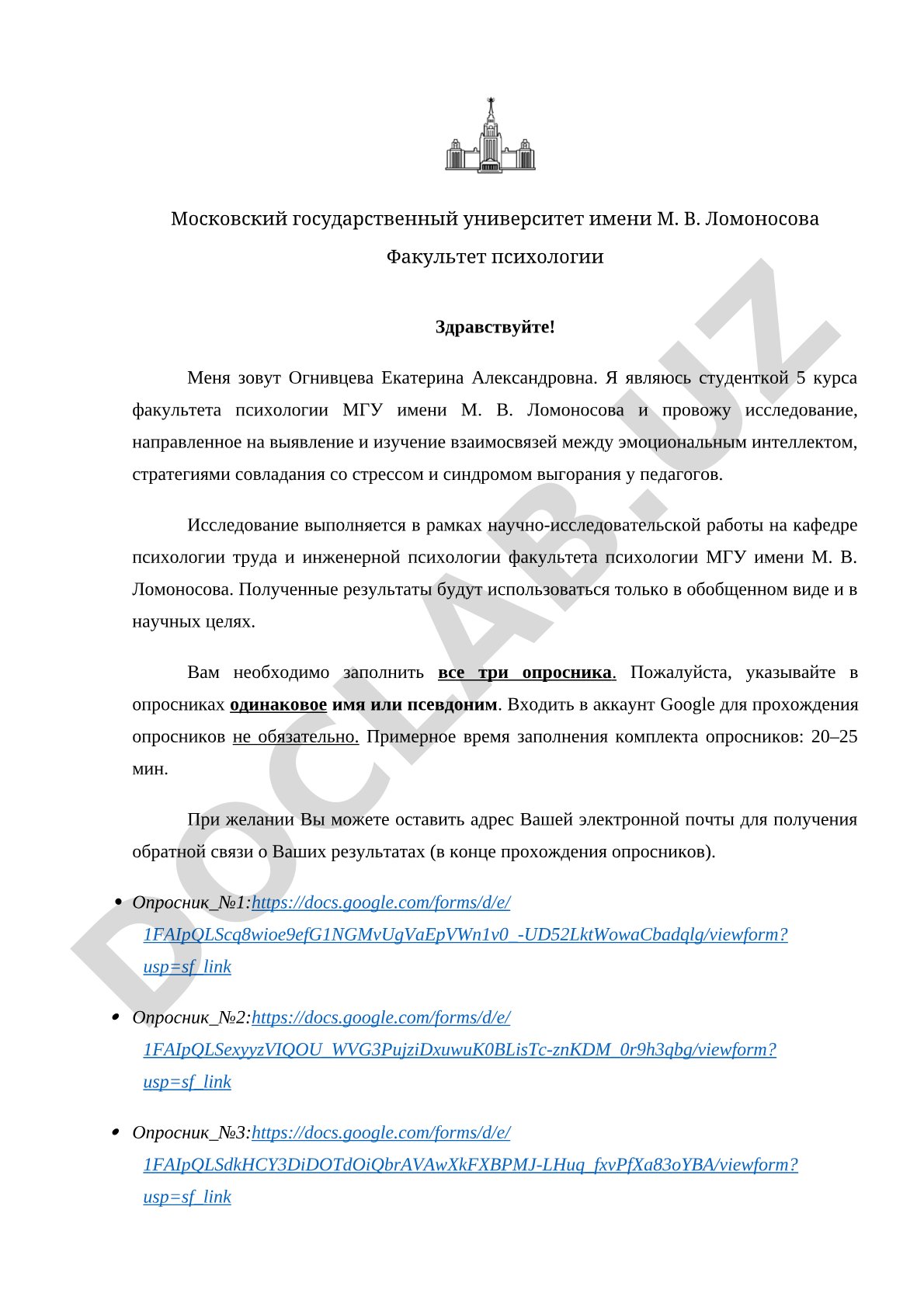 Взаимосвязь эмоционального интеллекта, стратегий совладания со стрессом и синдрома выгорания у педагогов