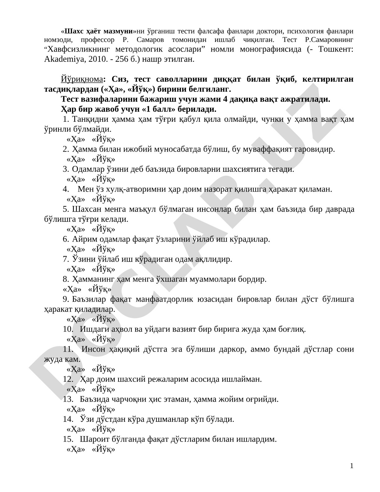 Шахс ҳаёт мазмунини ўрганиш тести