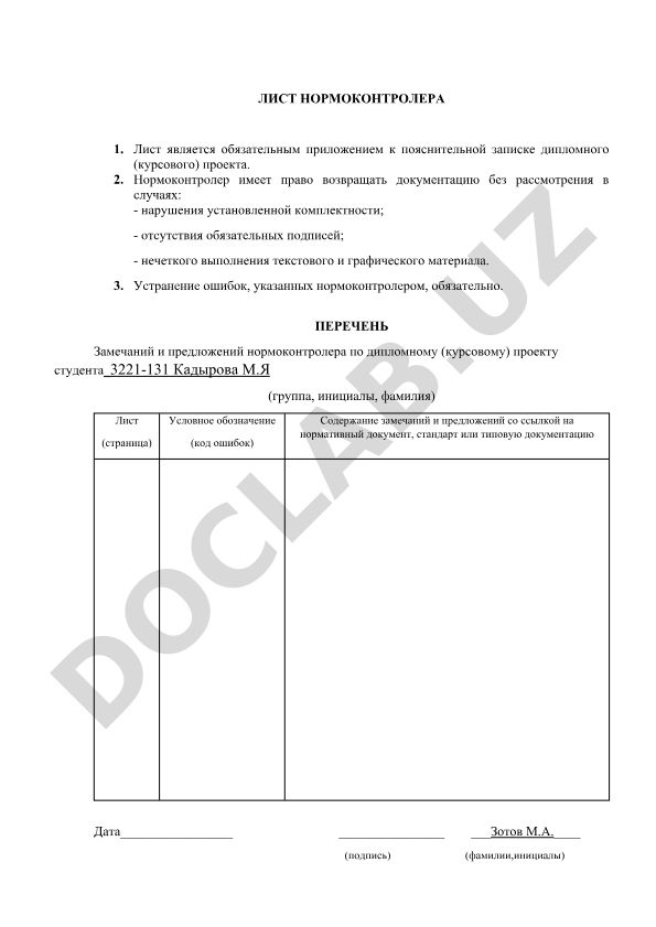 Интеграция бизнес-процессов цепей поставок на примере ООО «Спортмастер»