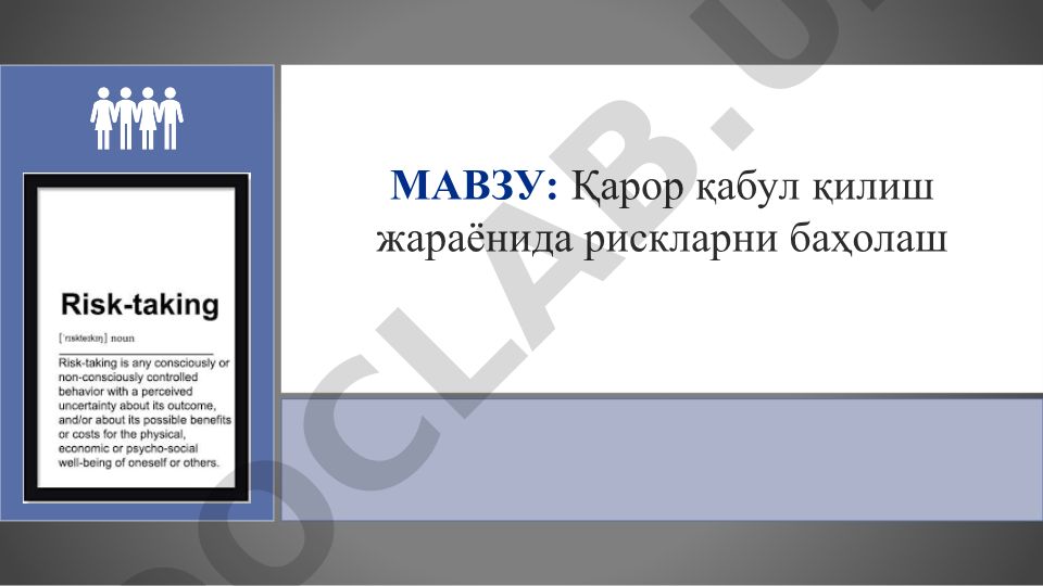 Қарор қабул қилиш жараёнида рискларни баҳолаш