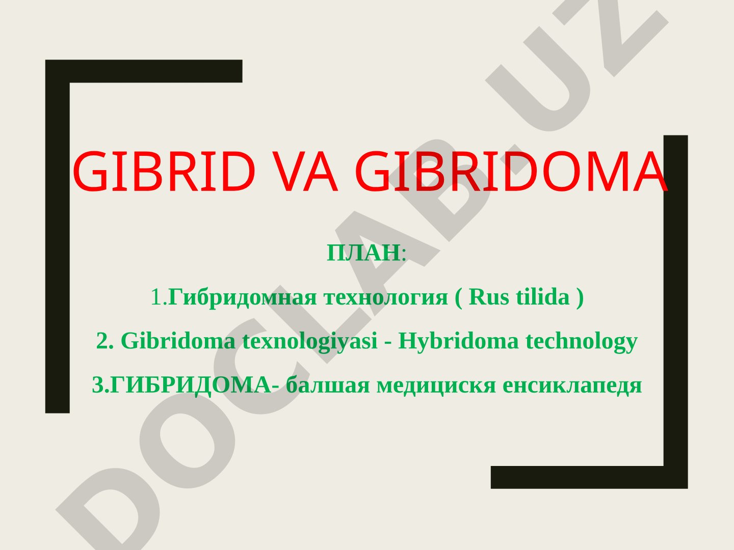 Gibridoma Texnologiyasi