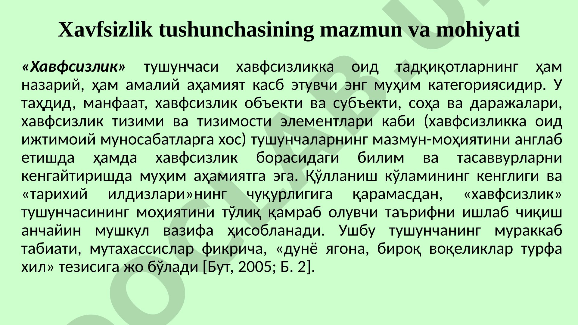 Xavfsizlik tushunchasi