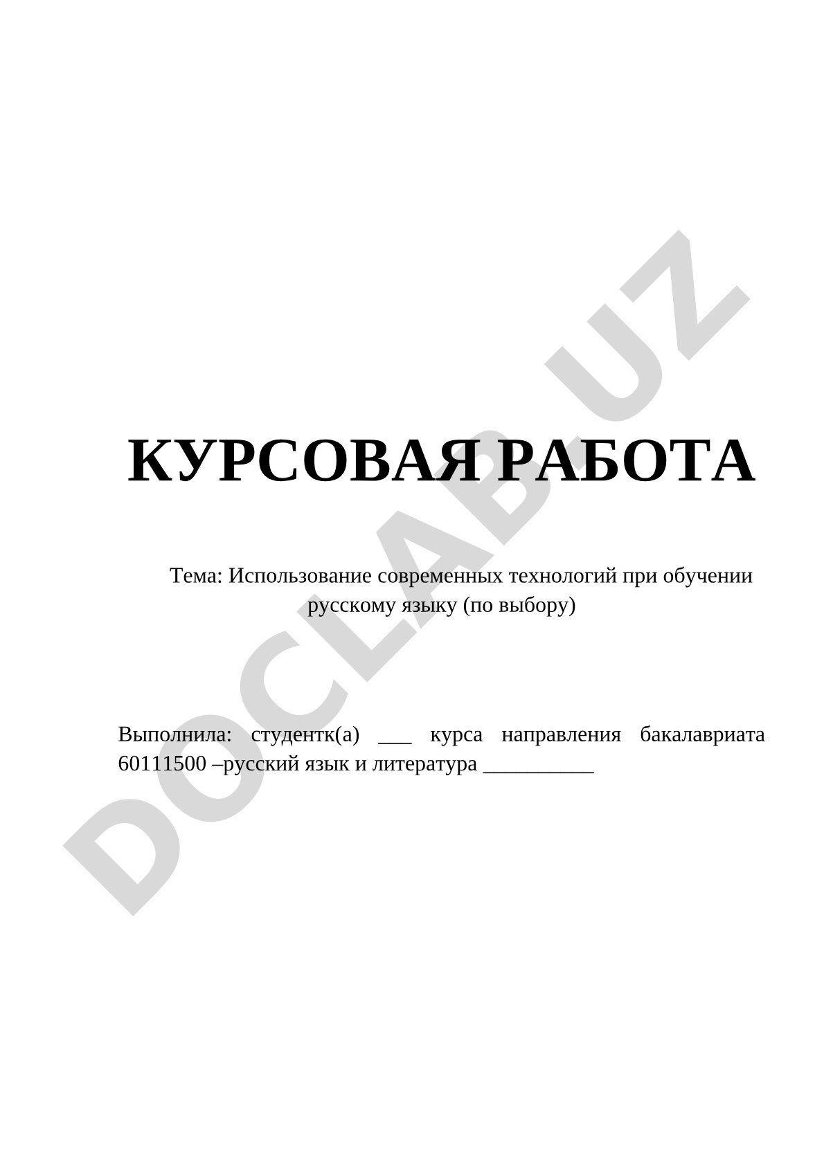 Rus tili o'qitishda zamonaviy texnologiyalar kurs ishi
