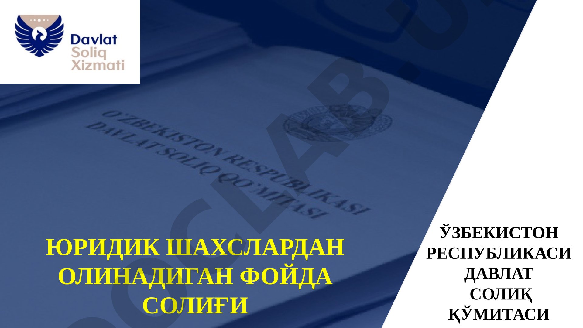 Юридик шахслардан олинадиган фойда солиғи
