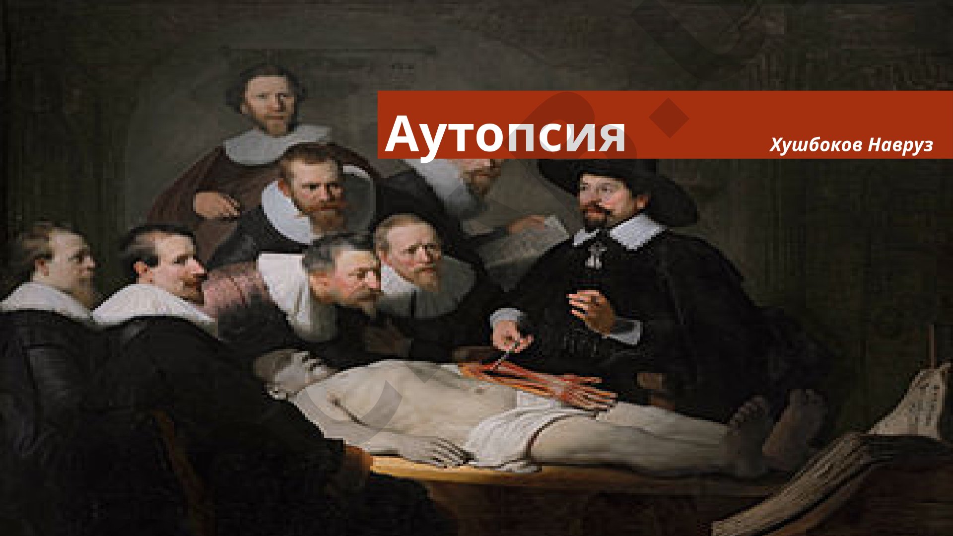 Autopsiya bo'yicha ma'lumotnoma