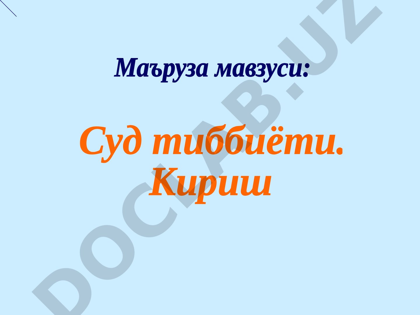 Sud Tibbiyoti Darslik