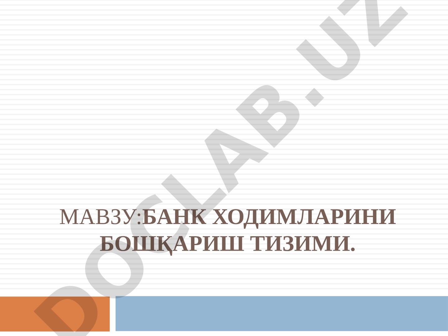 Bank Xodimlarini Boshqarish Tizimi