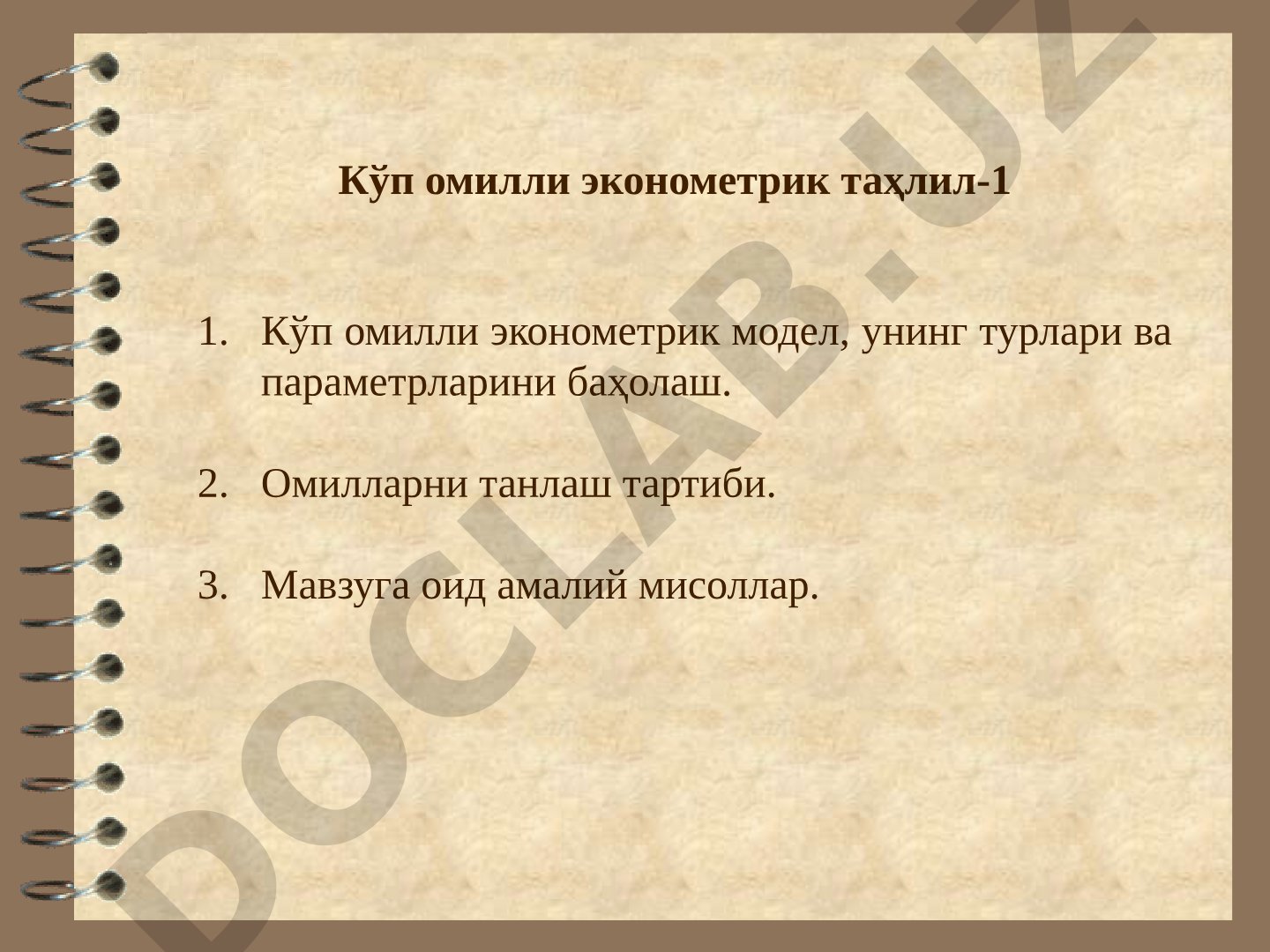 Ko'p omilli ekonometrik tahliil