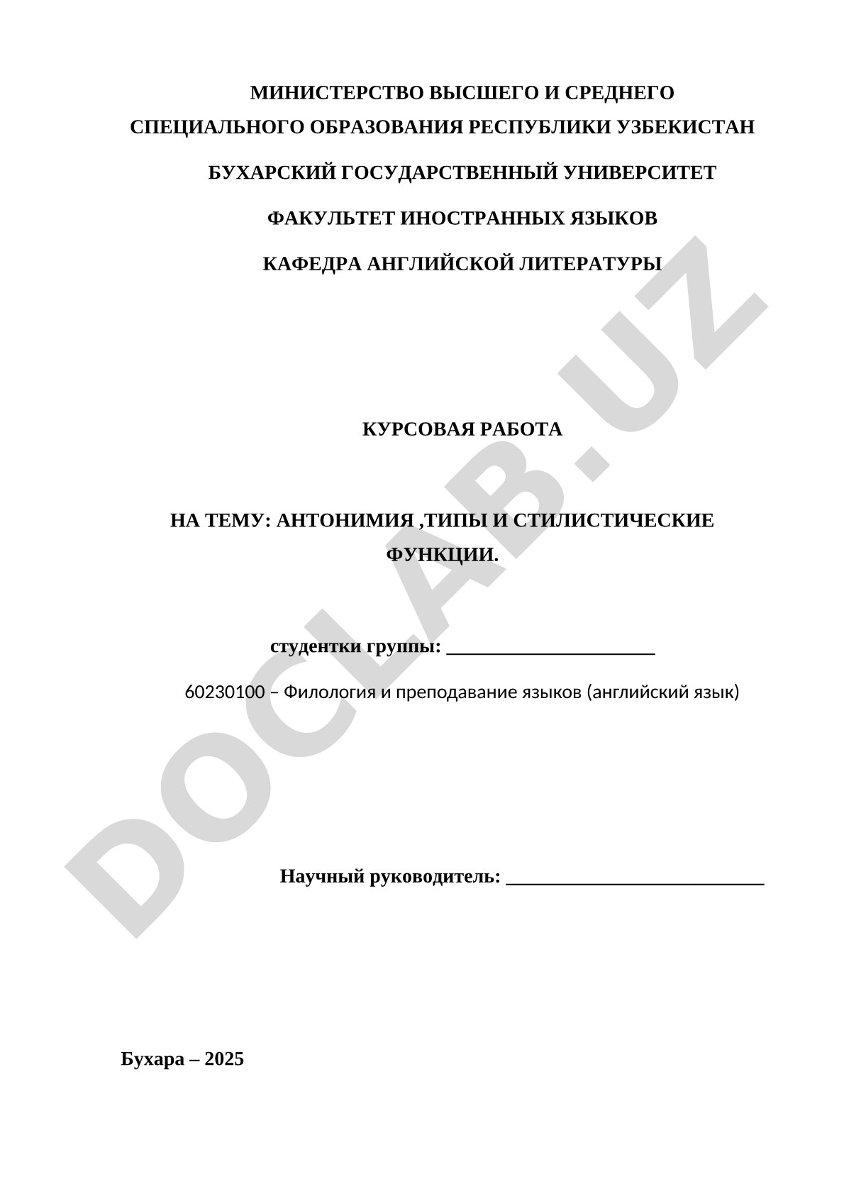 АНТОНИМИЯ ,ТИПЫ И СТИЛИСТИЧЕСКИЕ ФУНКЦИИ