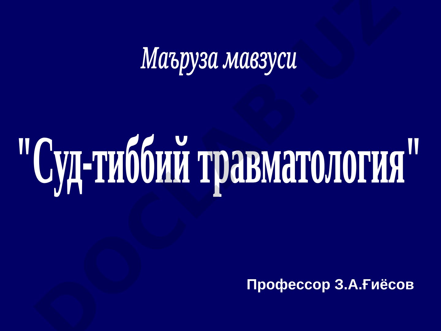 Sud-tibbiy travmatologiya ma'ruzasi