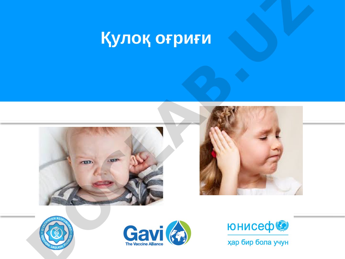 Қулоқ оғриғи