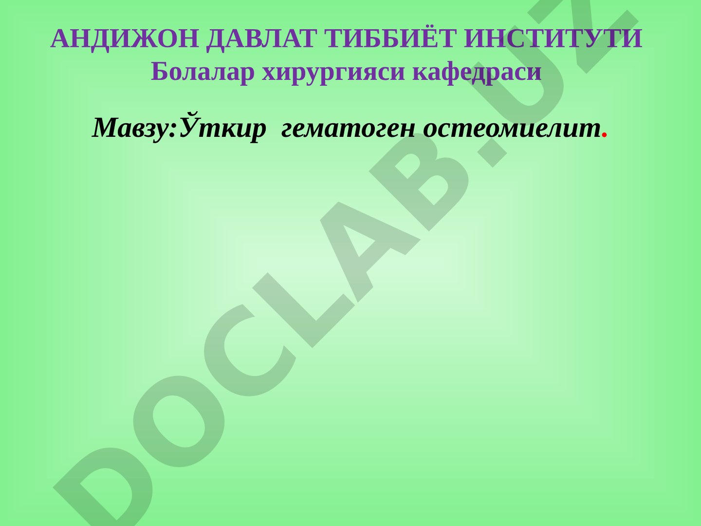 Ўткир гематоген остеомиелит