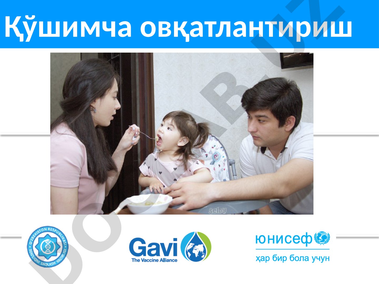 Қўшимча овқатлантириш муддатлари ва қоидалари
