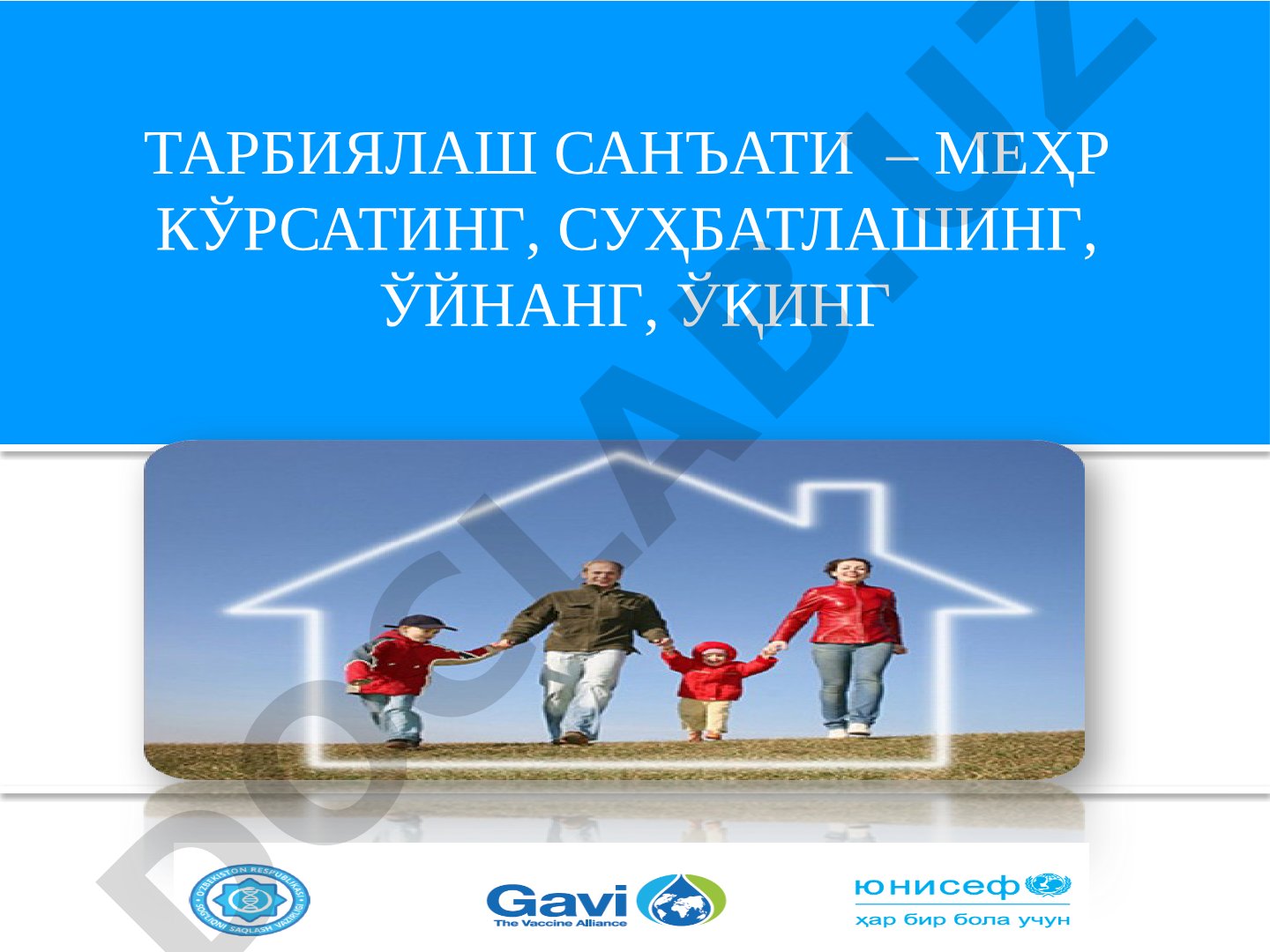 Тарбиялаш санъати – меҳр кўрсатинг, суҳбатлашинг, ўйнанг, ўқинг