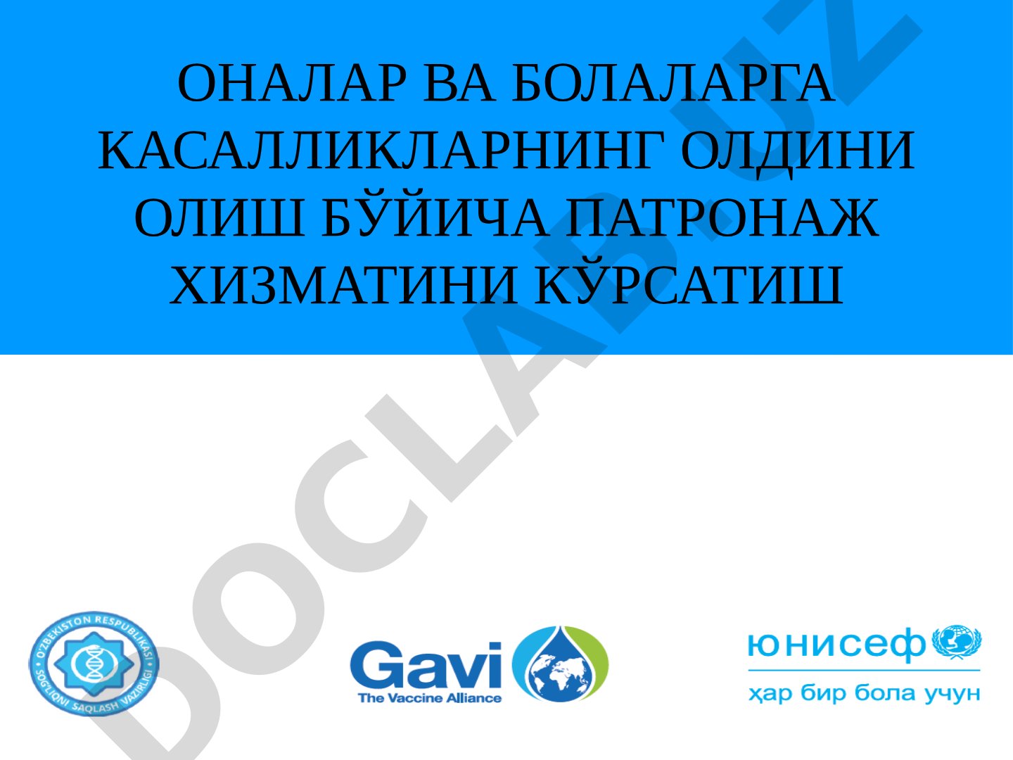 Оналар ва болаларга касалликларнинг олдини олиш бўйича патронаж хизматини кўрсатиш