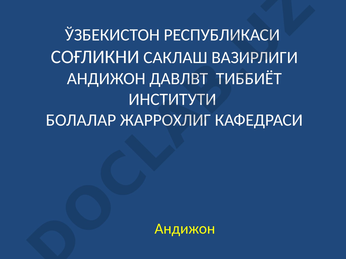 Болаларда жигар ва ўт йўллари туғма нуксонлари ва касалликлари. Порта гипертензия