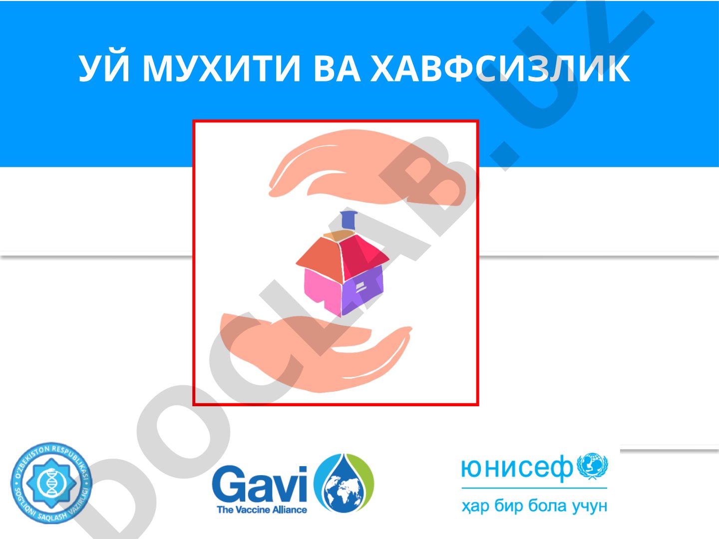 Уй мухити ва хавфсизлик: болалардаги жарохатланишларни олдини олиш