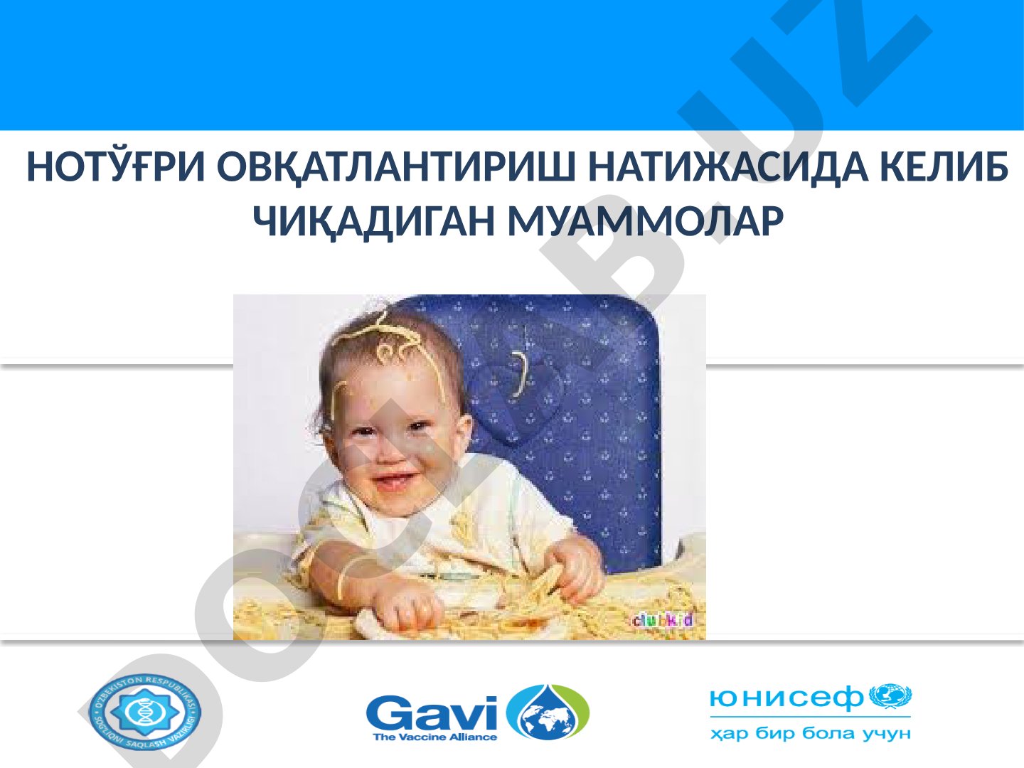Нотўғри овқатлантириш натижасида келиб чиқадиган муаммолар