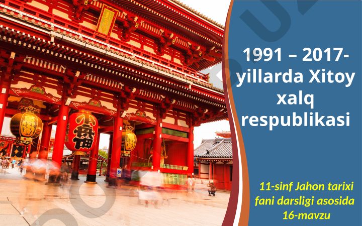 1991-2017-yillarda Xitoy Xalq Respublikasining siyosiy va iqtisodiy rivojlanishi