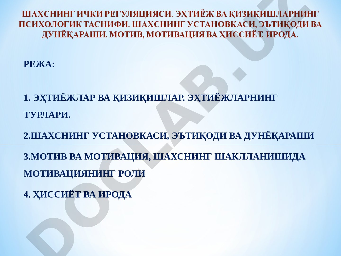 Эҳтиёжлар ва мотивация, шахснинг шаклланишида мотивациянинг роли