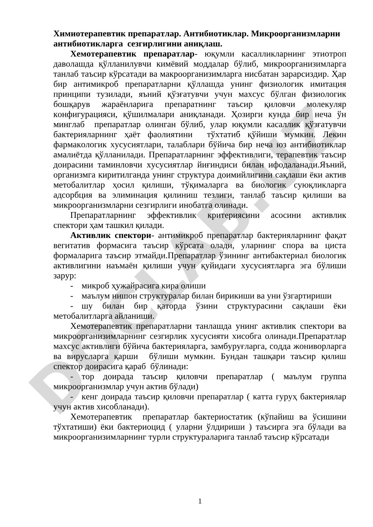 Химиотерапевтик препаратлар ва антибиотиклар