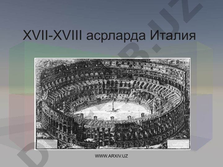 XVII-XVIII асрларда Италия санъати ва маданияти
