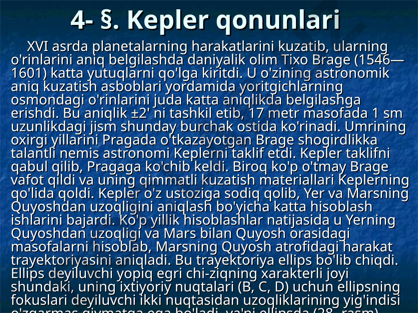 Kepler qonunlari va astronomik kuzatishlar