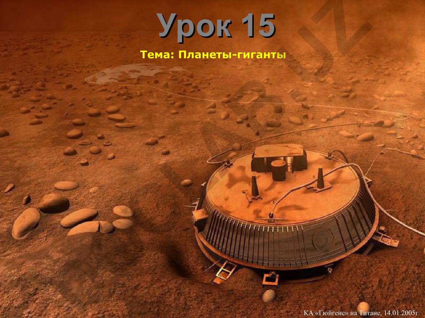 Планеты-гиганты и их характеристики