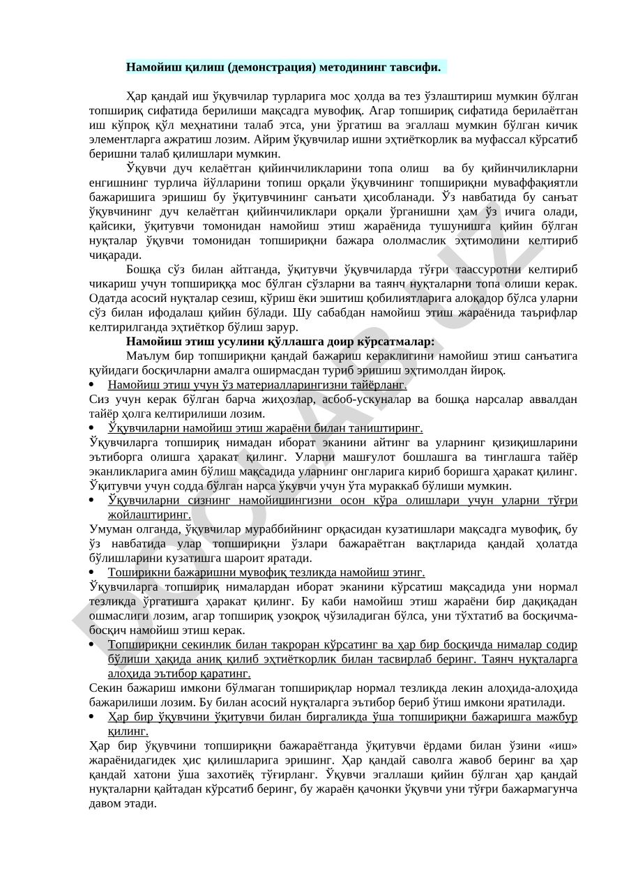 Намойиш қилиш методининг тавсифи ва ўқутишдаги аҳамияти