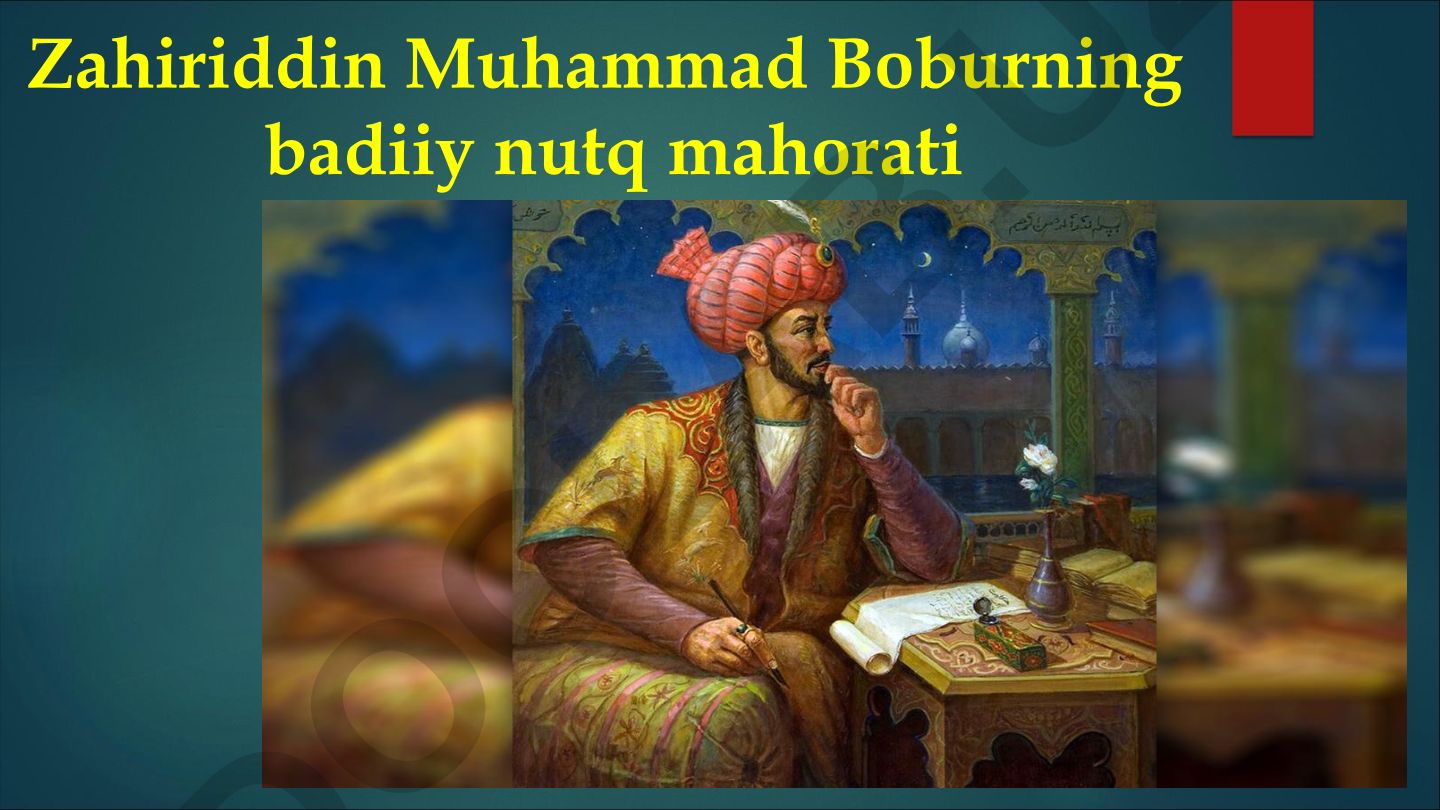 Zahiriddin Muhammad Boburning badiiy nutq mahorati