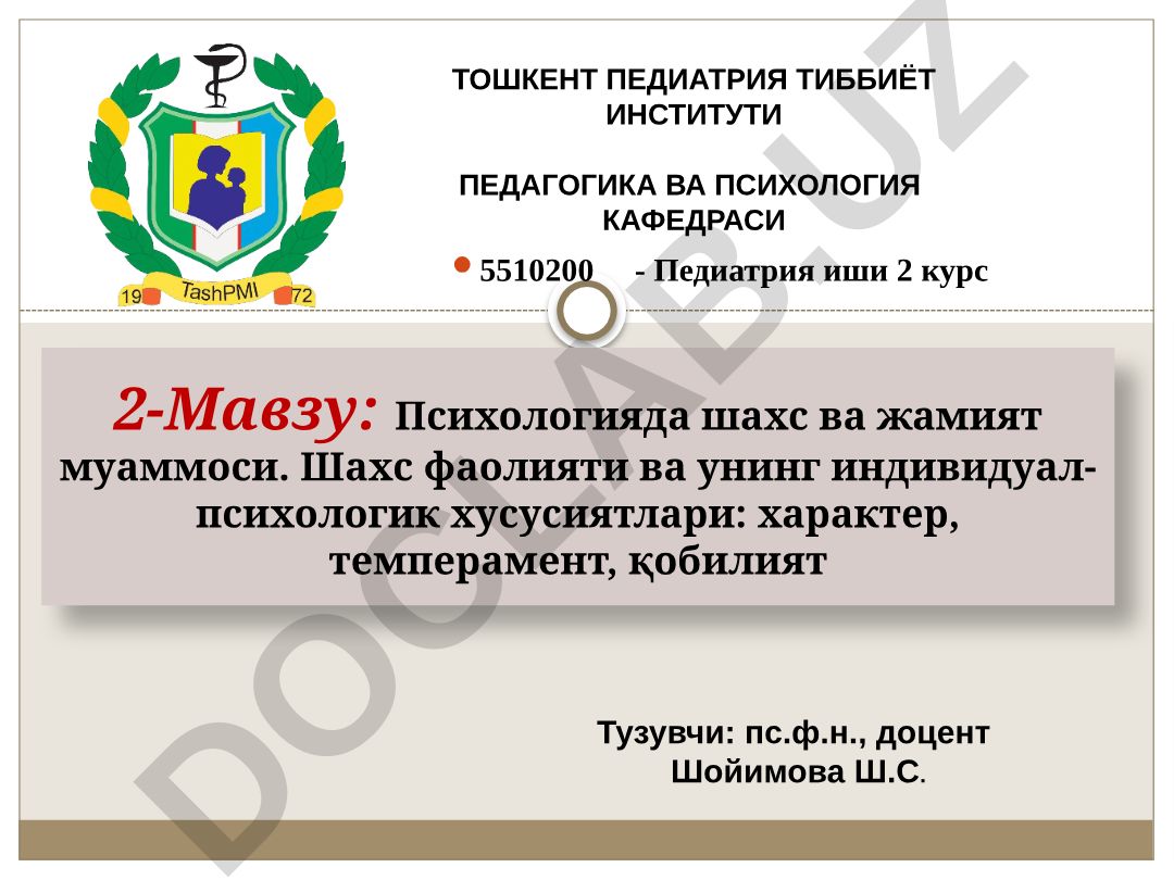 Психологияда шахс ва жамият муаммоси. Шахс фаолияти ва унинг индивидуал-психологик хусусиятлари