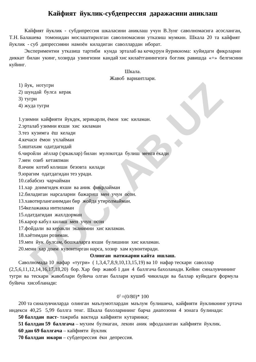 Кайфият йуклик-субдепрессия даражасини аниклаш