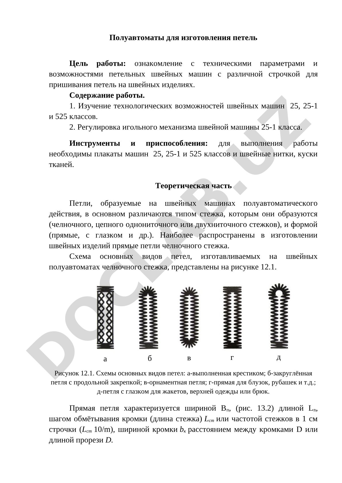 Полуавтоматы для изготовления петель