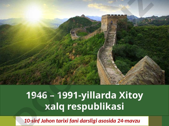 1946–1991-yillarda Xitoy Xalq Respublikasi tarixi