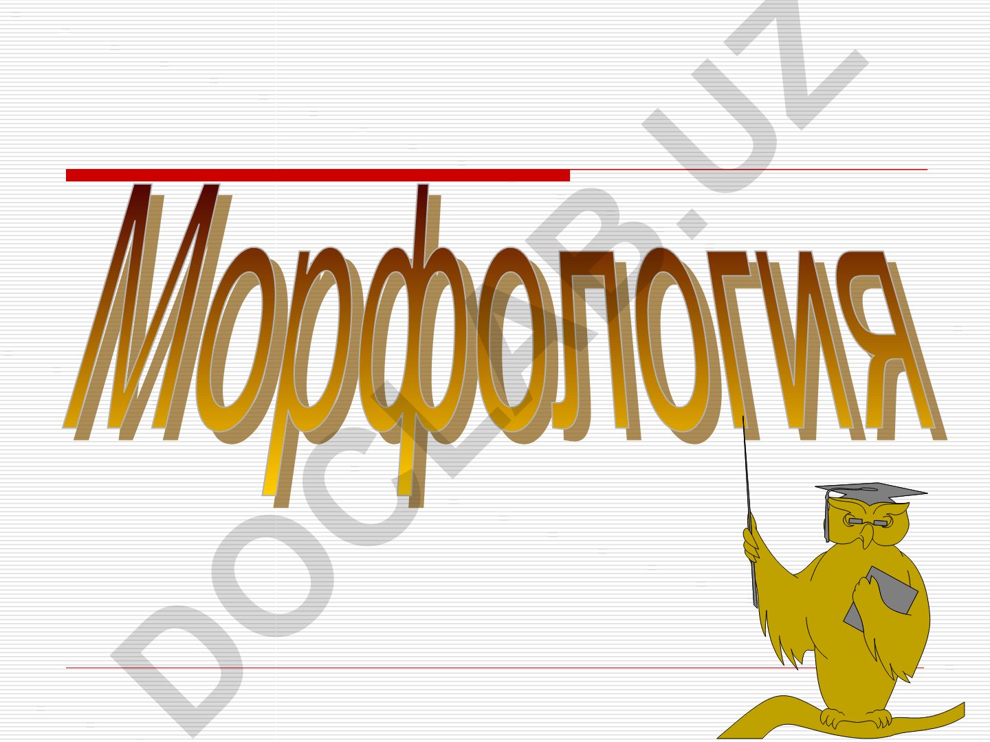 Rus tilida so'z turkumlari va morfologiya