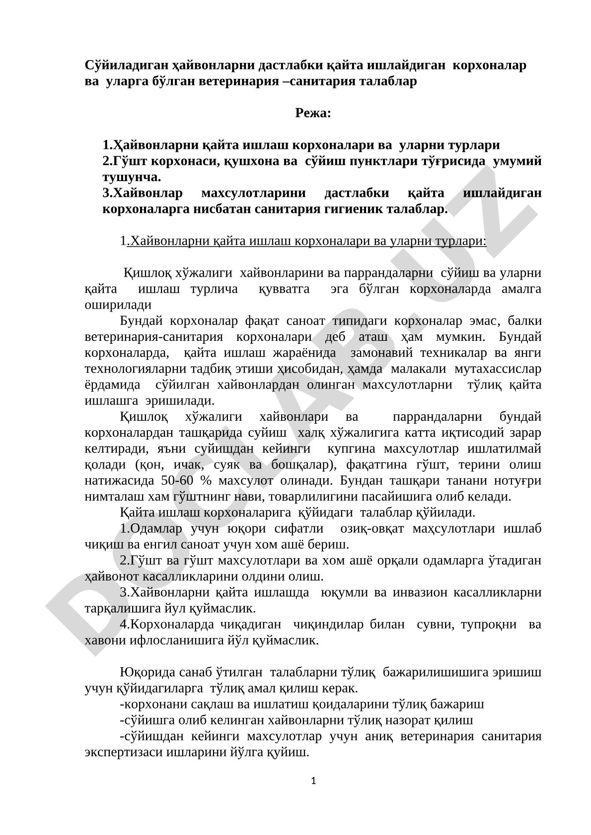 Сўйиладиган ҳайвонларни дастлабки қайта ишлайдиган корхоналар ва уларга бўлган ветеринария-санитария талаблар