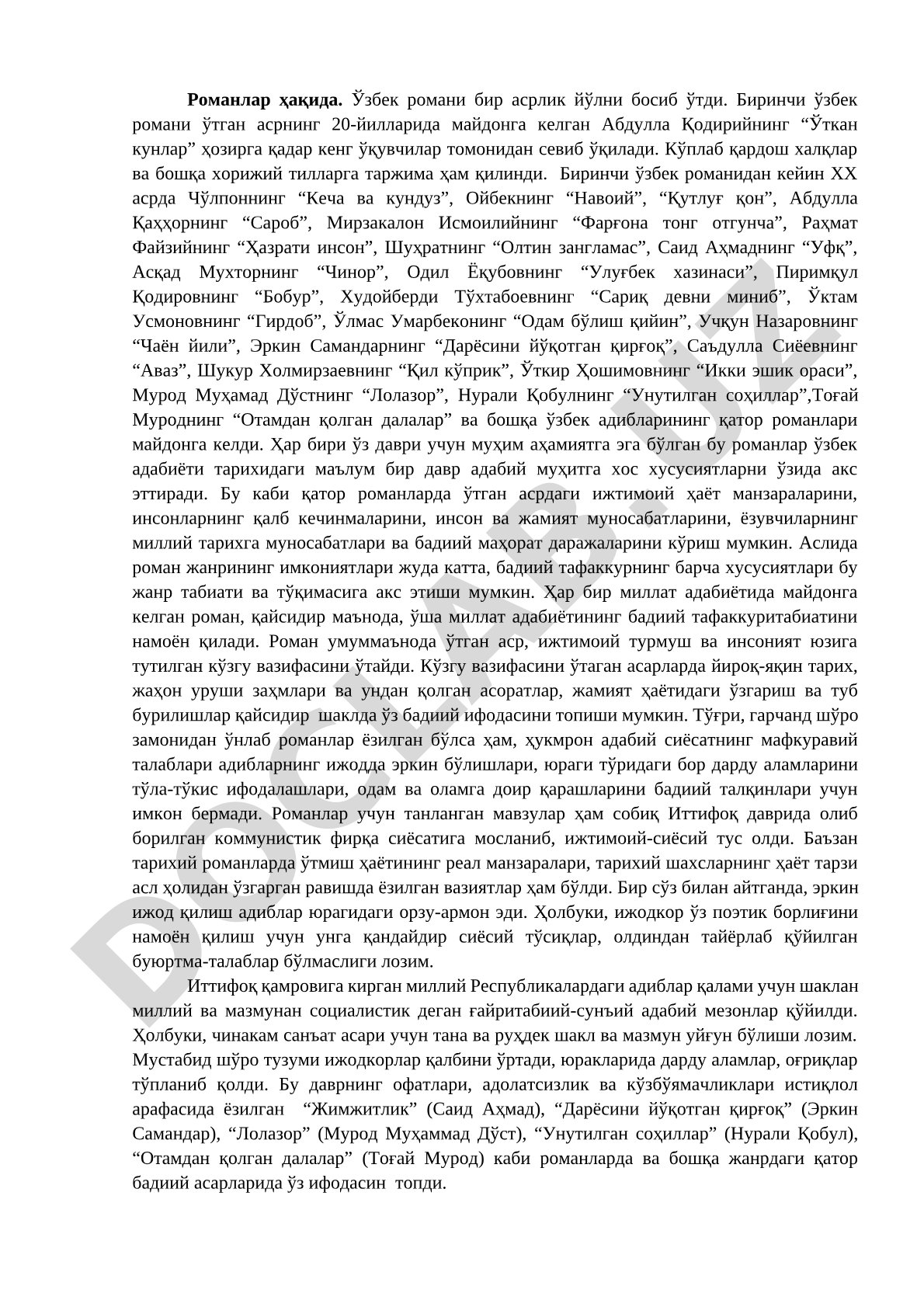 Ўзбек романи тарихи ва ривожи