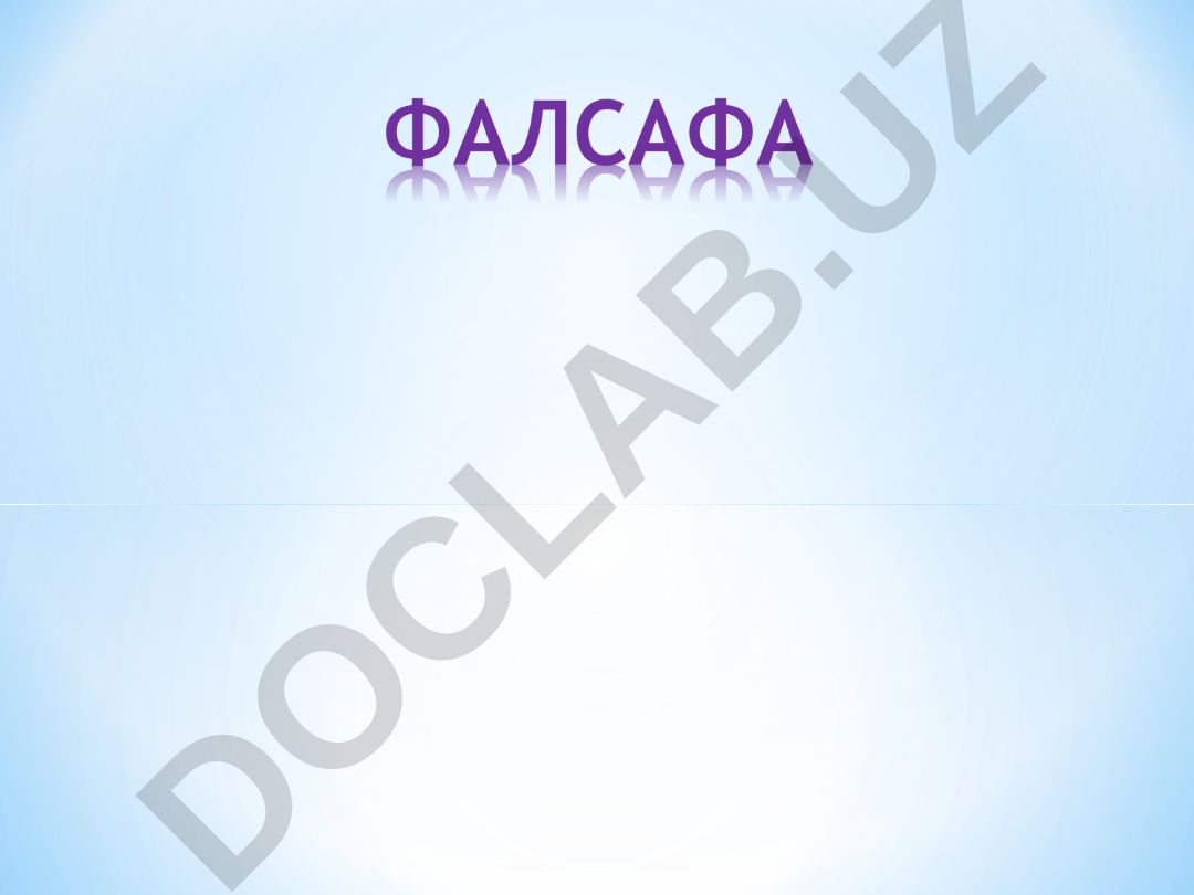 Фалсафа: унинг предмети, мазмуни. Фалсафа ва иқтисод