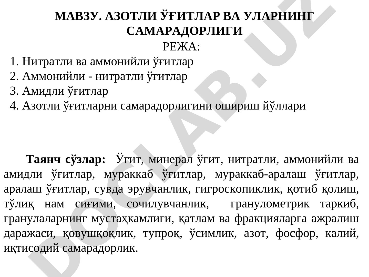 Азотли ўғитлар ва уларнинг самарадорлиги