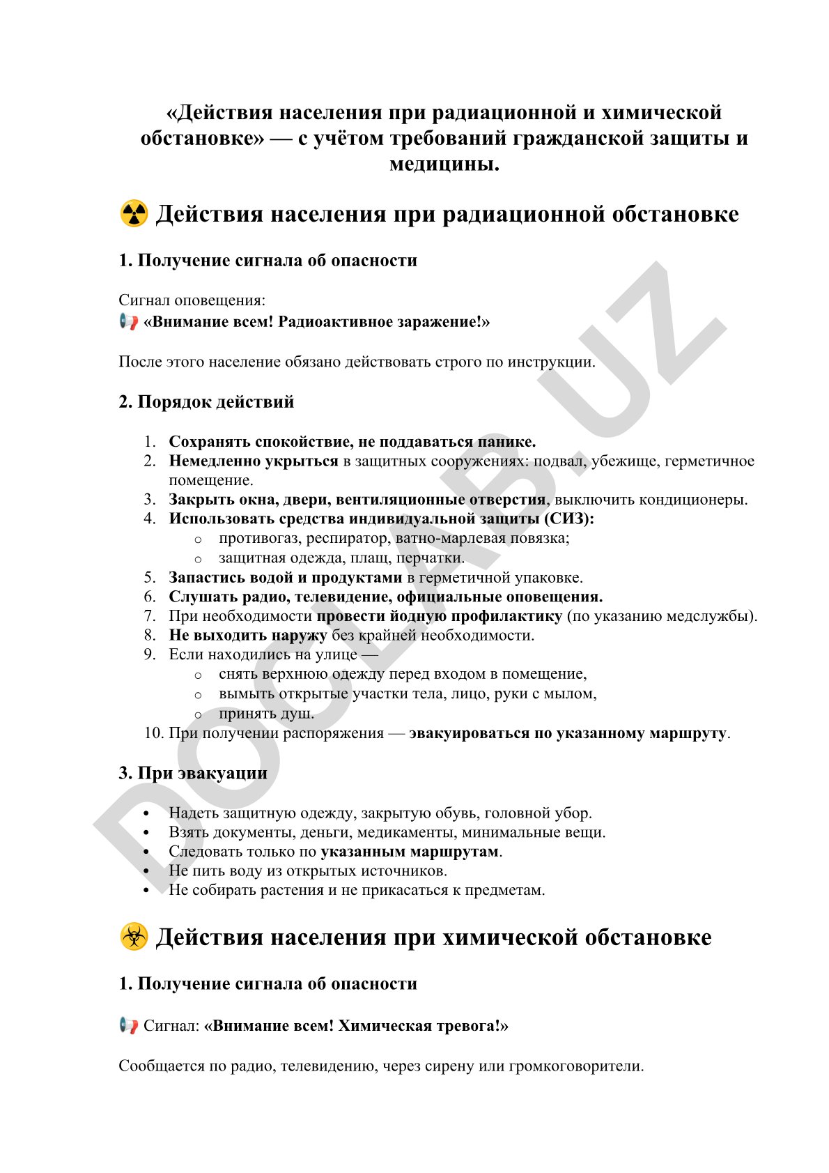 Действия населения при радиационной и химической обстановке