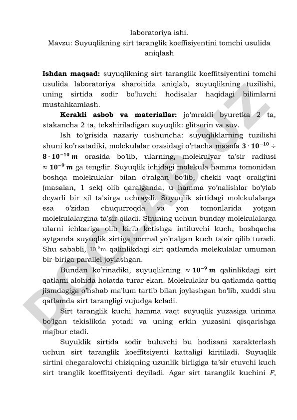 Suyuqlikning sirt taranglik koeffisiyentini tomchi usulida aniqlash
