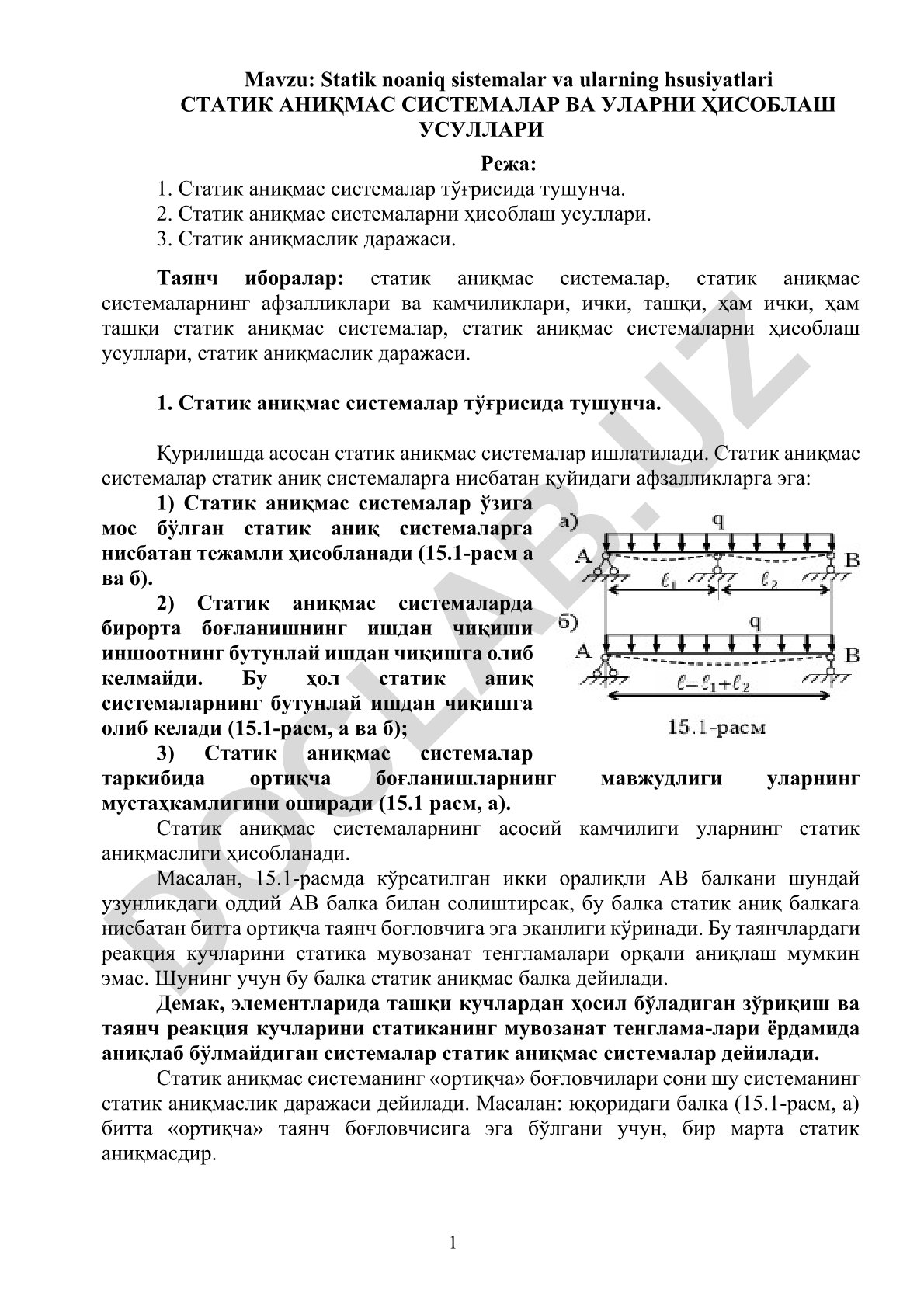 Statik noaniq sistemalar va ularning hisoblash usullari