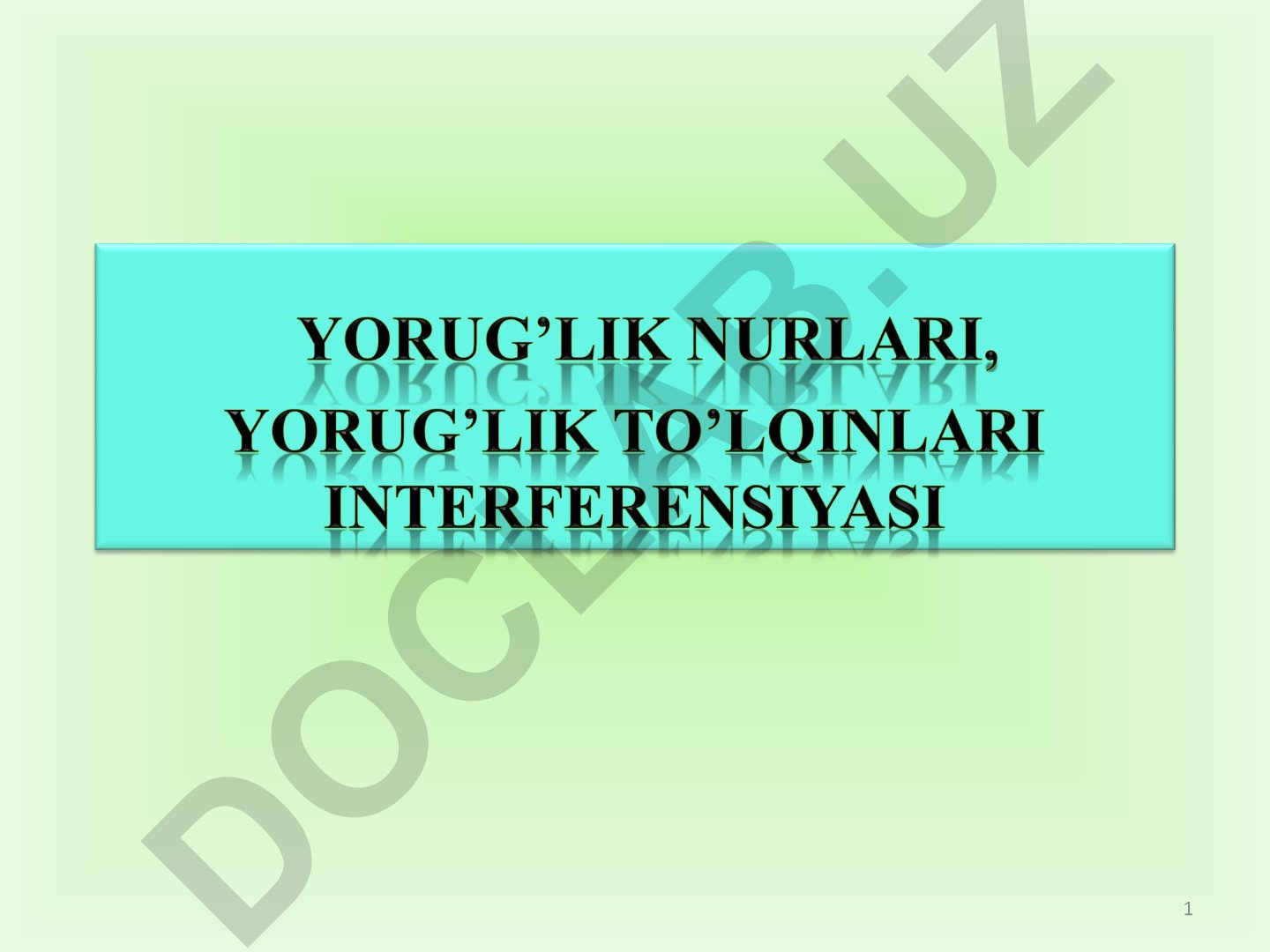 Yorug'lik nurining tabiati va interferentsiya hodisalari