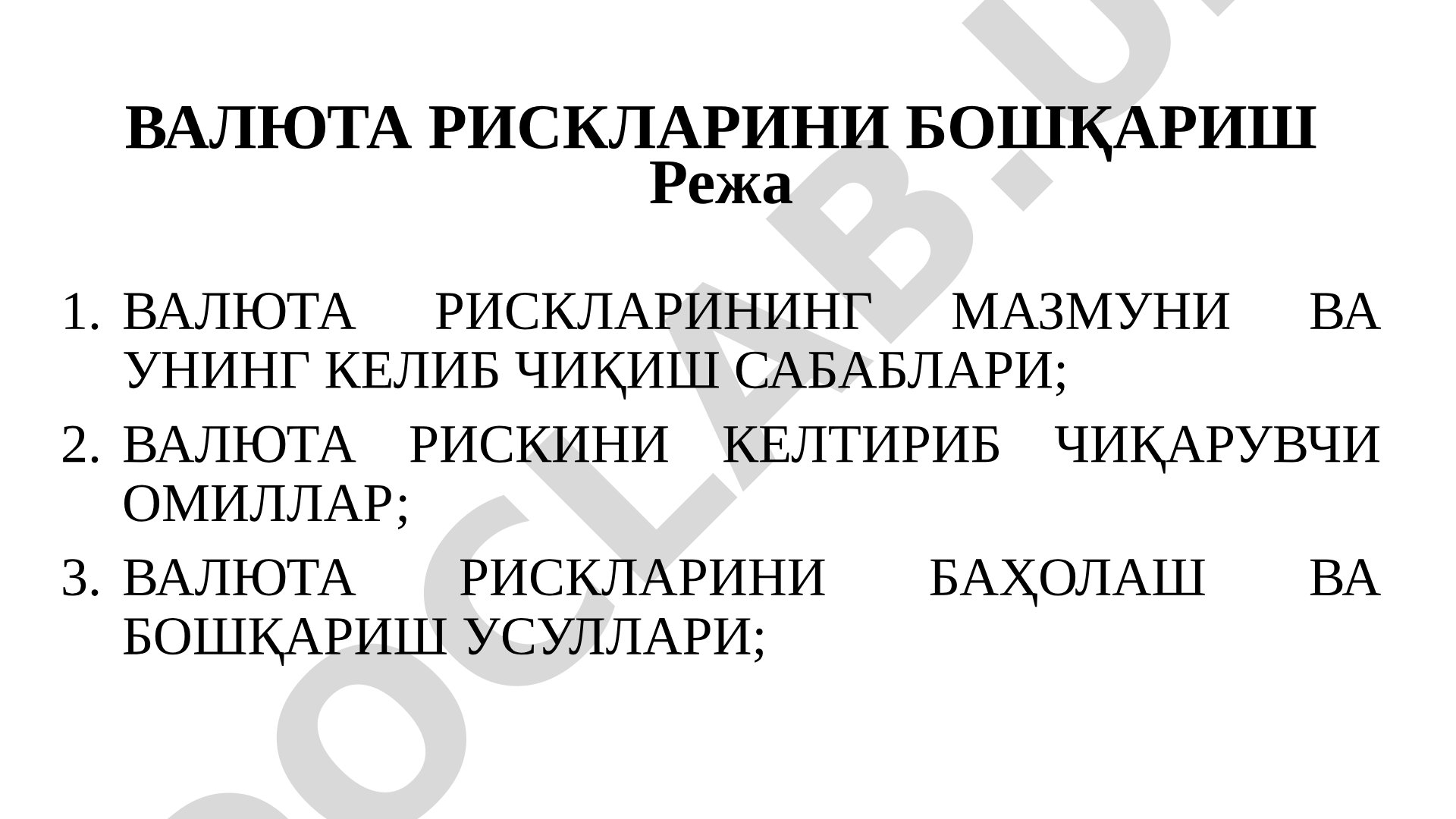 Valyuta risklarini boshqarish