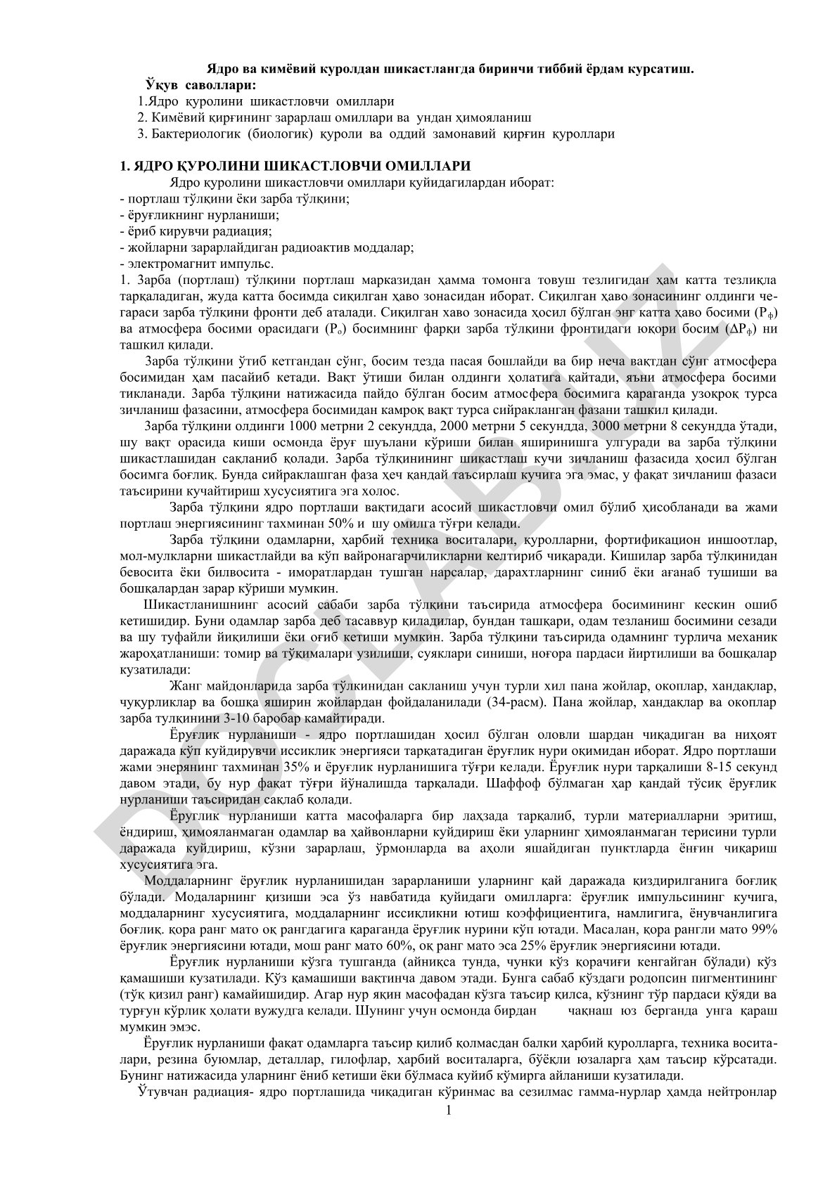 Ядро ва кимёвий куролдан шикастлангда биринчи тиббий ёрдам курсатиш