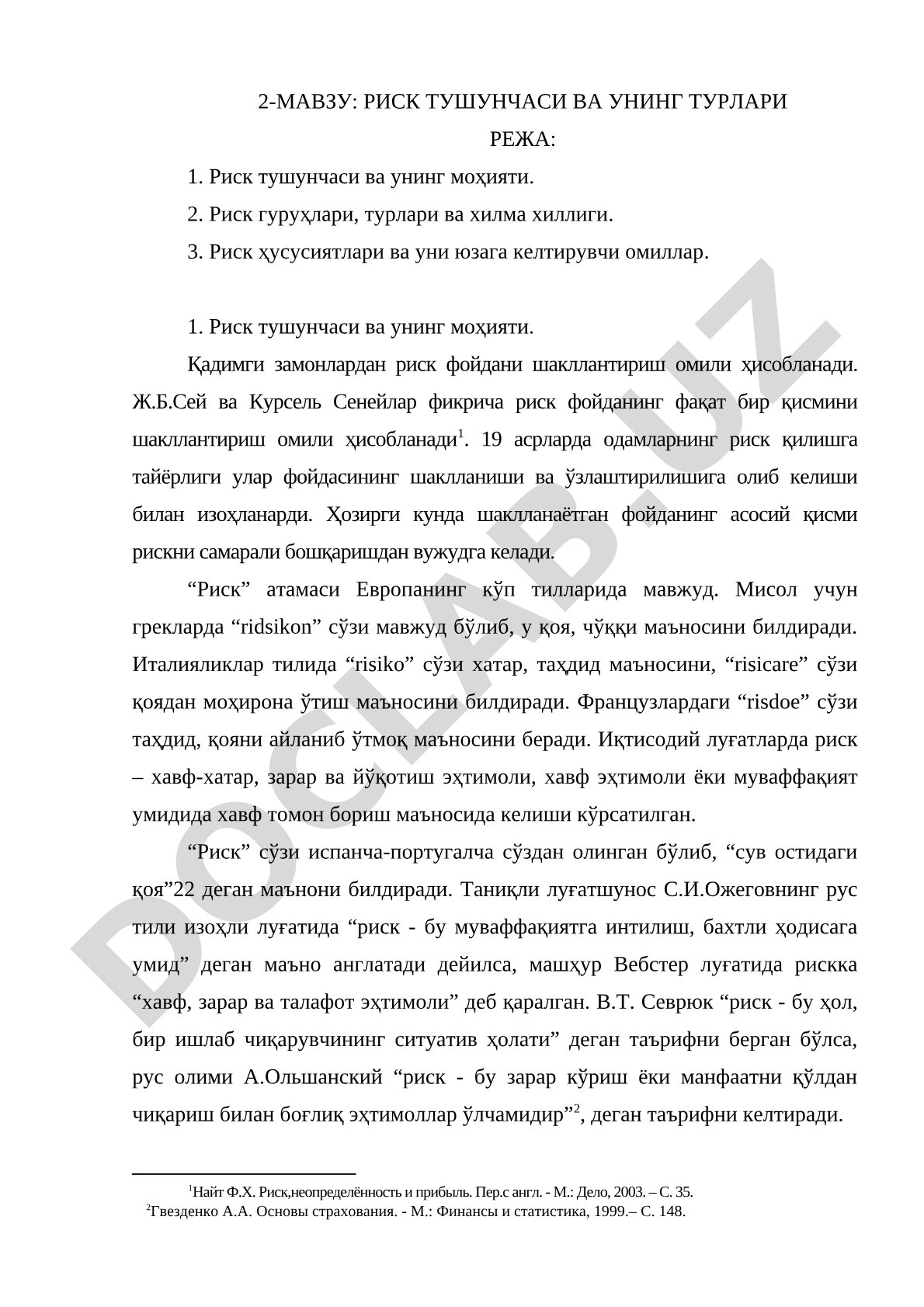Риск тушунчаси ва унинг турлари