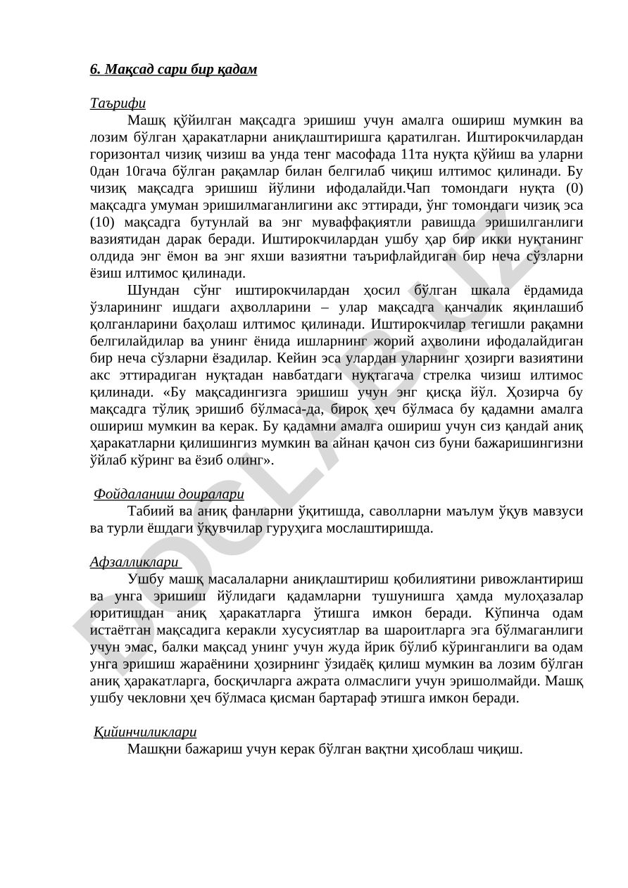 Мақсадга эришиш йўлини баҳолаш методикаси