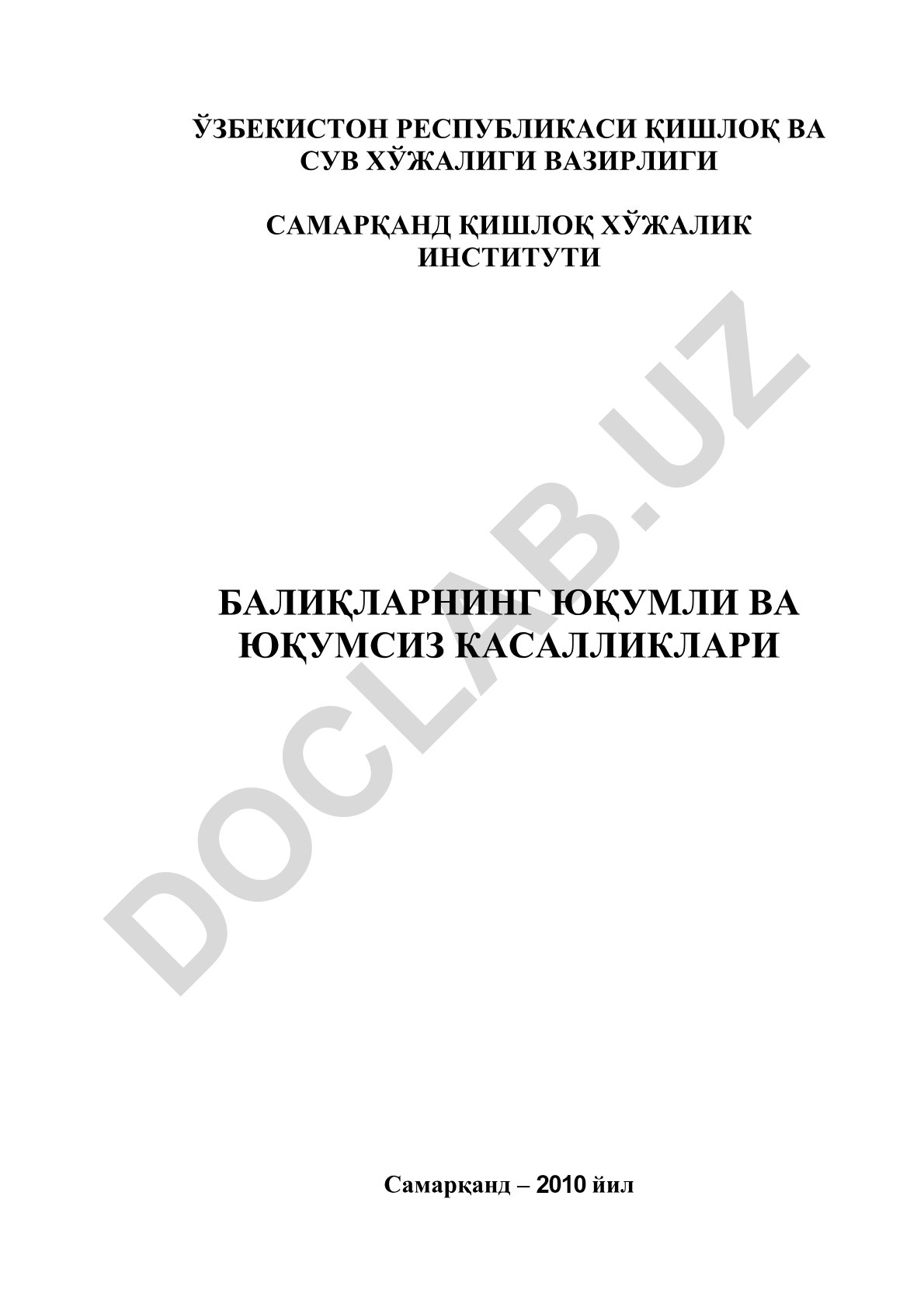 Балиқларнинг юқумли ва юқумсиз касалликлари