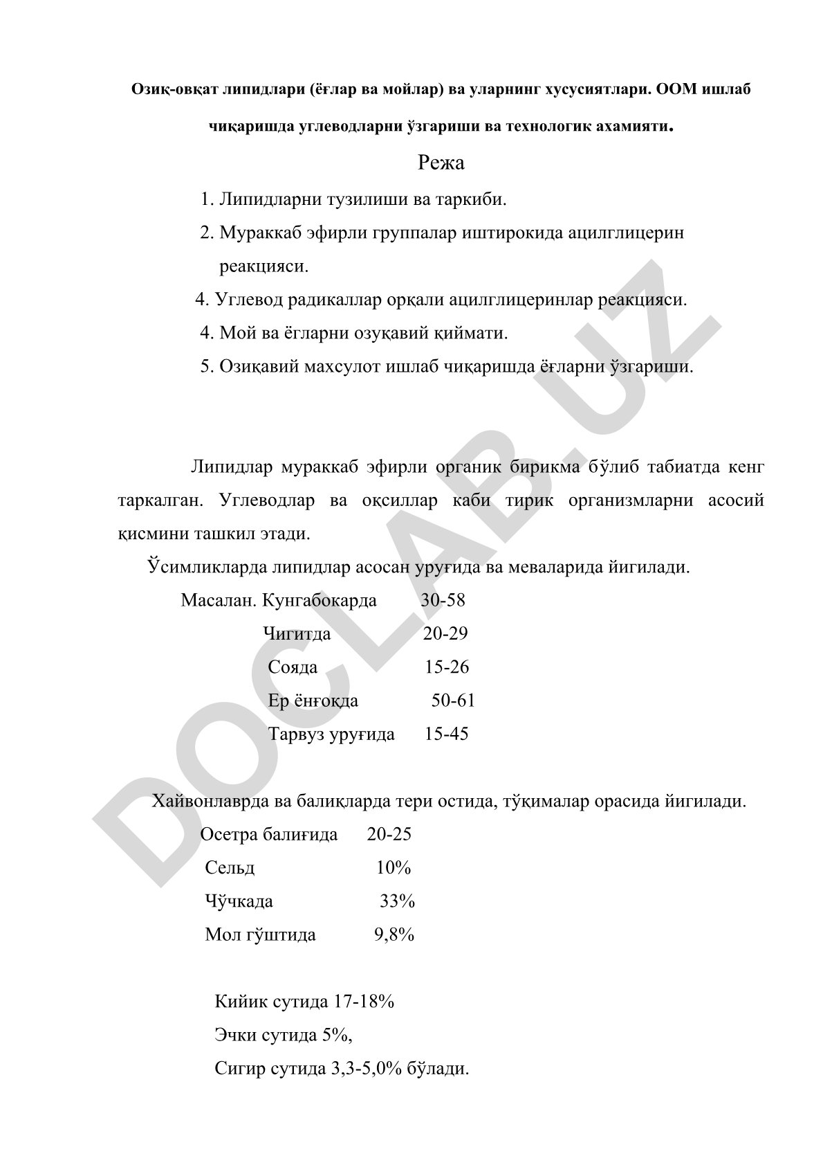 Озиқ-овқат липидлари ва углеводларнинг технологик ахамияти
